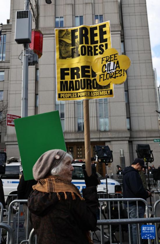 3月26日，马杜罗支持者在美国纽约南区联邦地区法院外集会抗议。新华社发（周焕新摄）