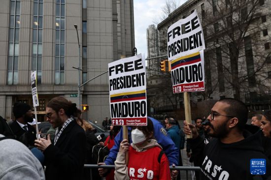 3月26日，马杜罗支持者在美国纽约南区联邦地区法院外集会抗议。新华社发（周焕新摄）