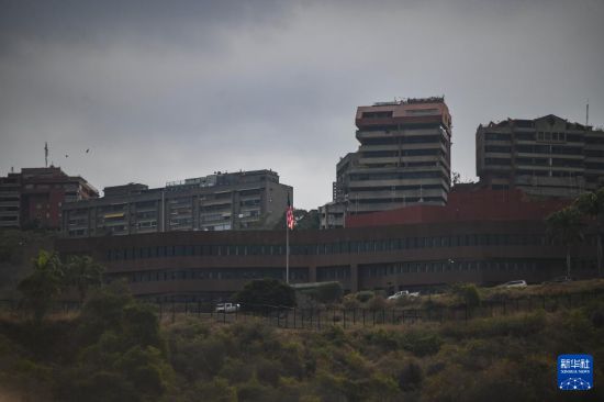 这是3月30日在委内瑞拉首都加拉加斯拍摄的美国驻委大使馆。新华社发(马科斯·萨尔加多摄)