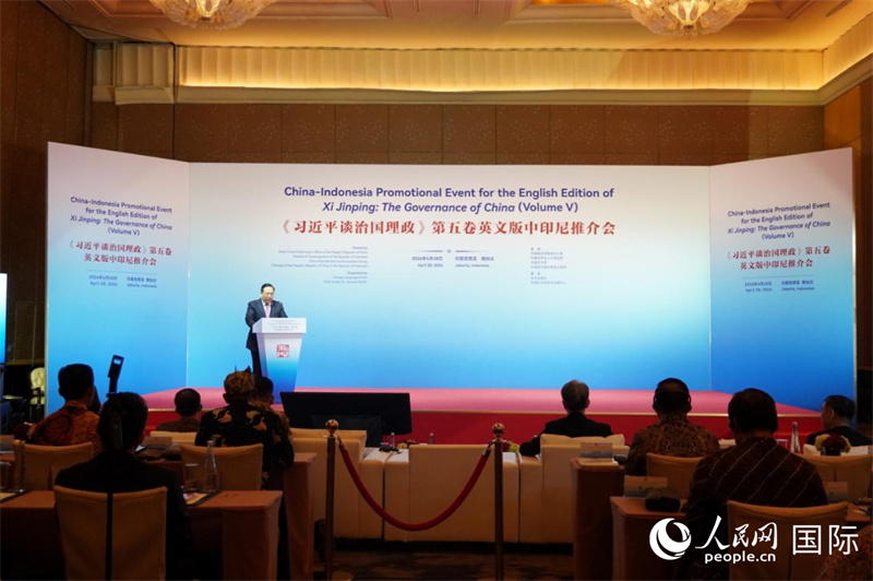 4月28日,《习近平谈治国理政》第五卷英文版中印尼推介会在印度尼西亚雅加达举行。人民网记者 曹师韵摄