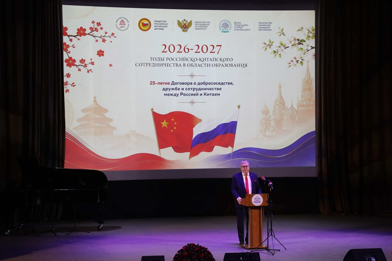 莫斯科国立师范大学校长卢布科夫出席《中俄睦邻友好合作条约》签署25周年纪念活动。中国驻俄使馆供图